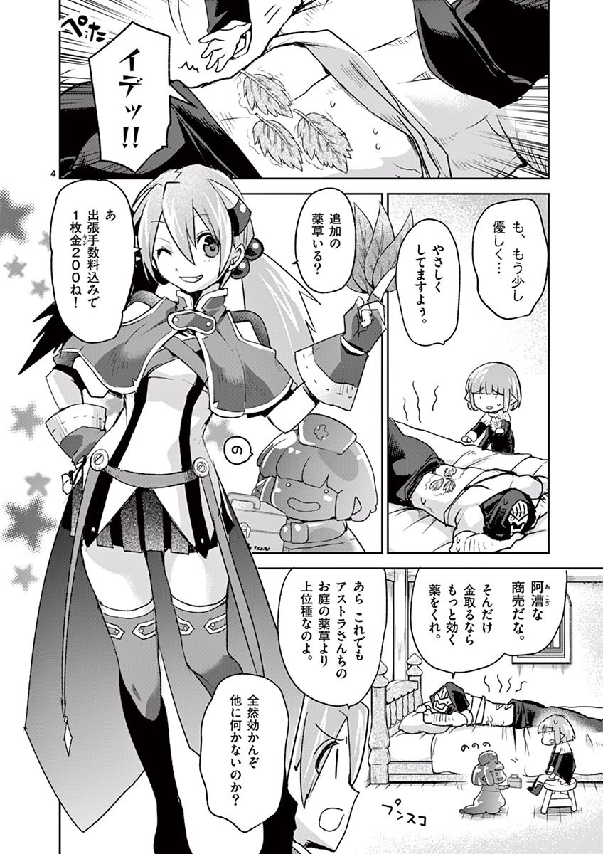 It's My Life Chapter 39 4ページ