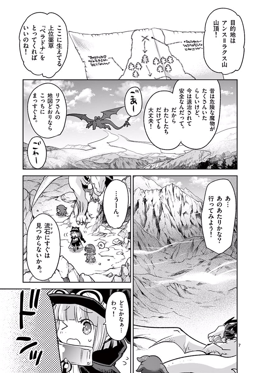 It's My Life Chapter 39 7ページ