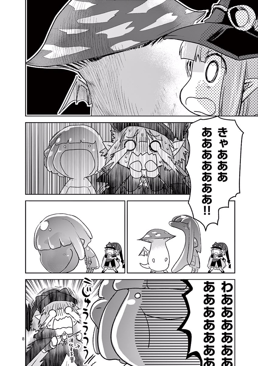 It's My Life Chapter 39 8ページ