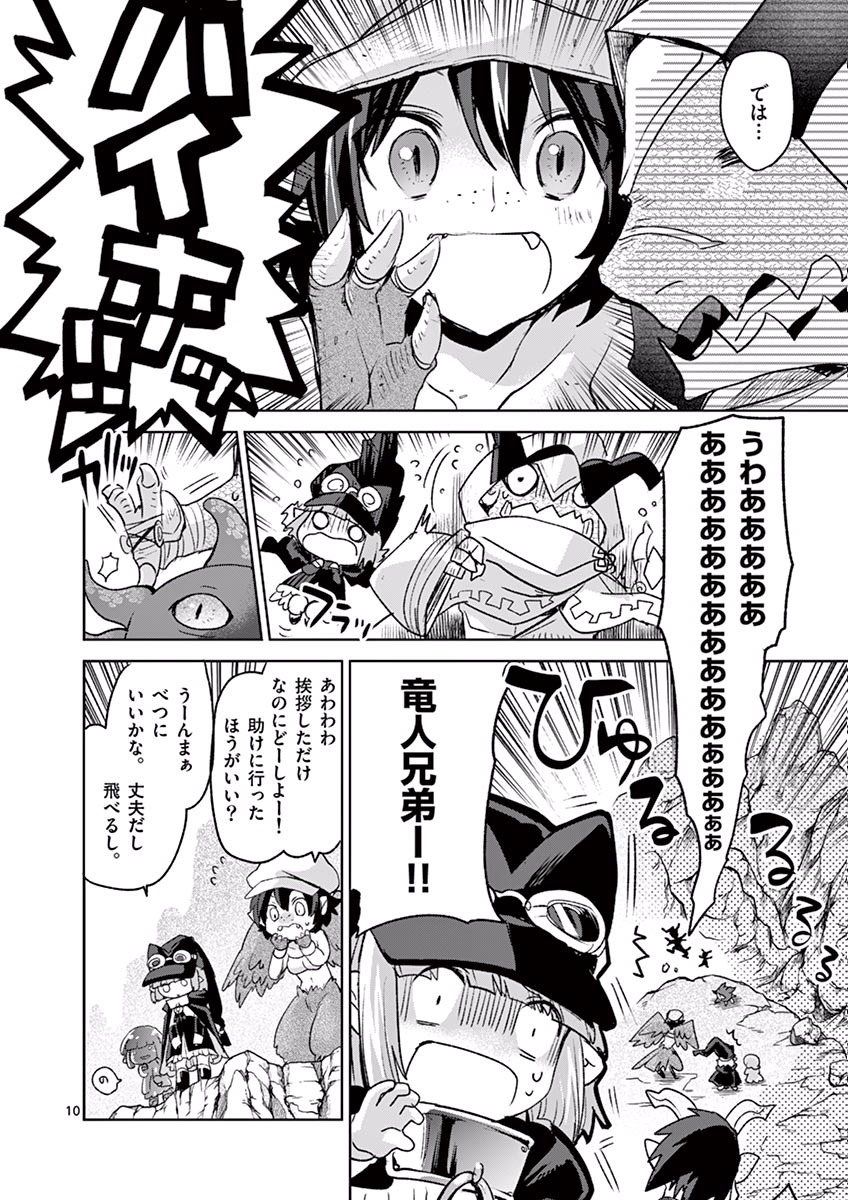 It's My Life Chapter 39 10ページ