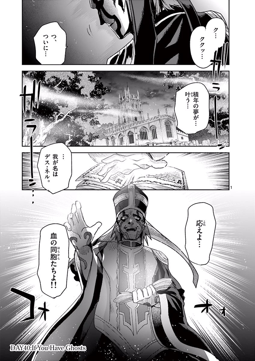 It's My Life Chapter 40 1ページ