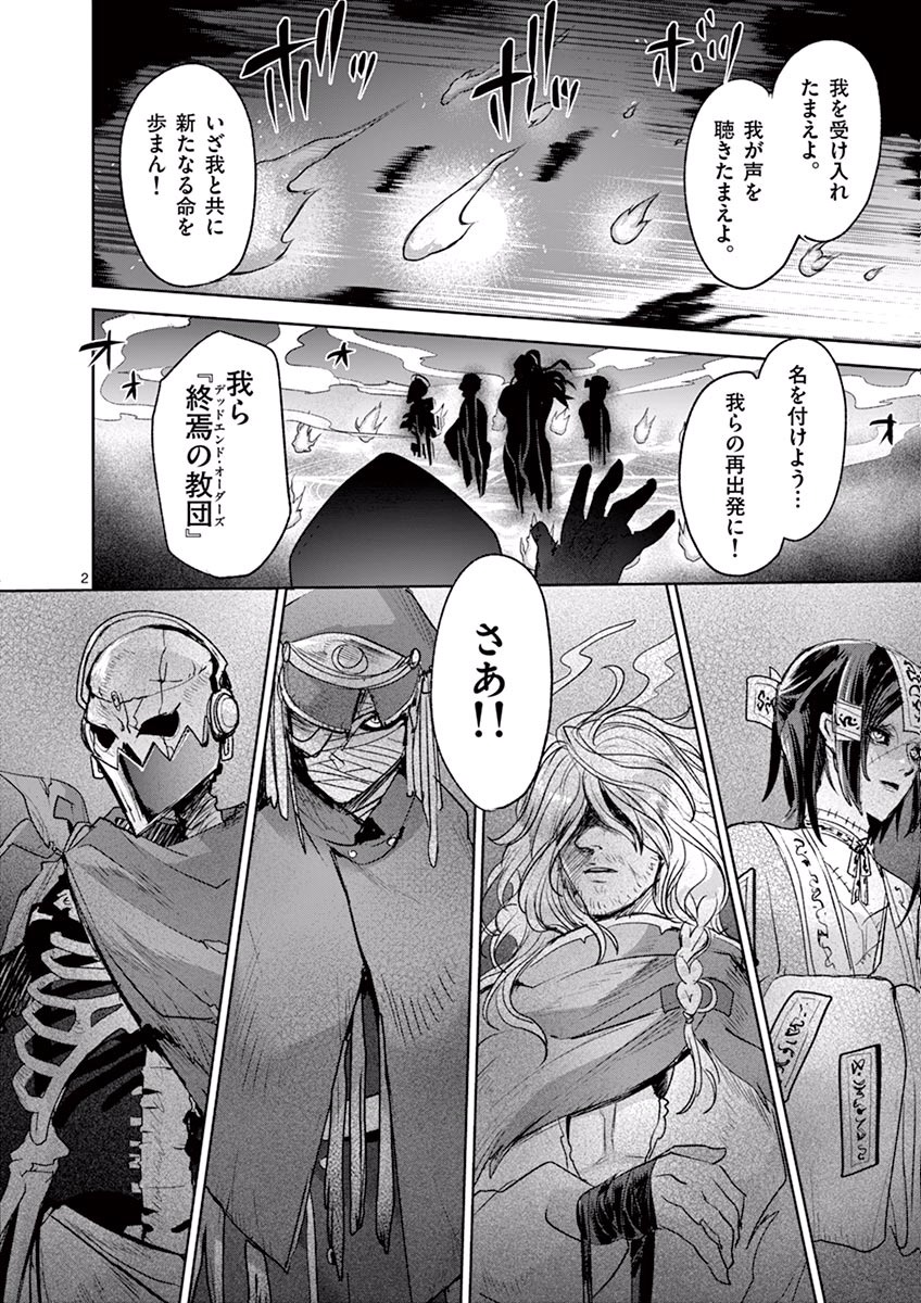 It's My Life Chapter 40 2ページ