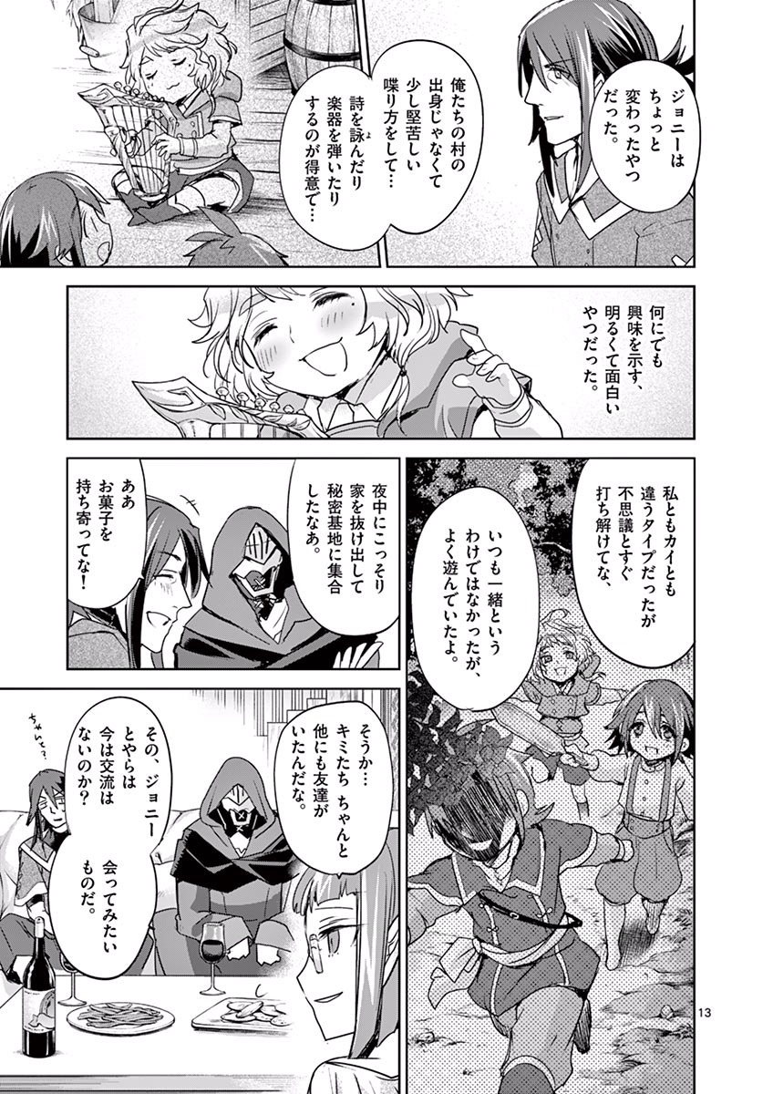 It's My Life Chapter 40 13ページ