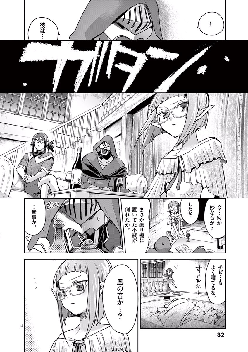 It's My Life Chapter 40 14ページ