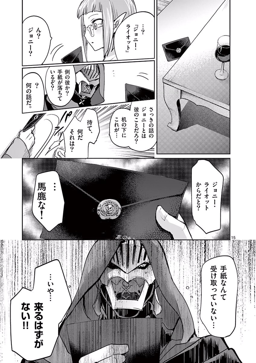 It's My Life Chapter 40 15ページ