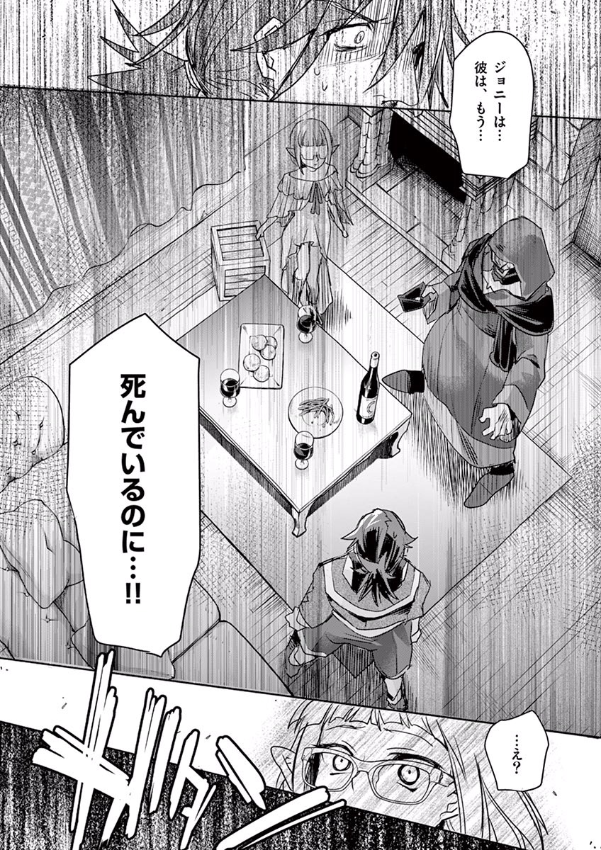 It's My Life Chapter 40 16ページ