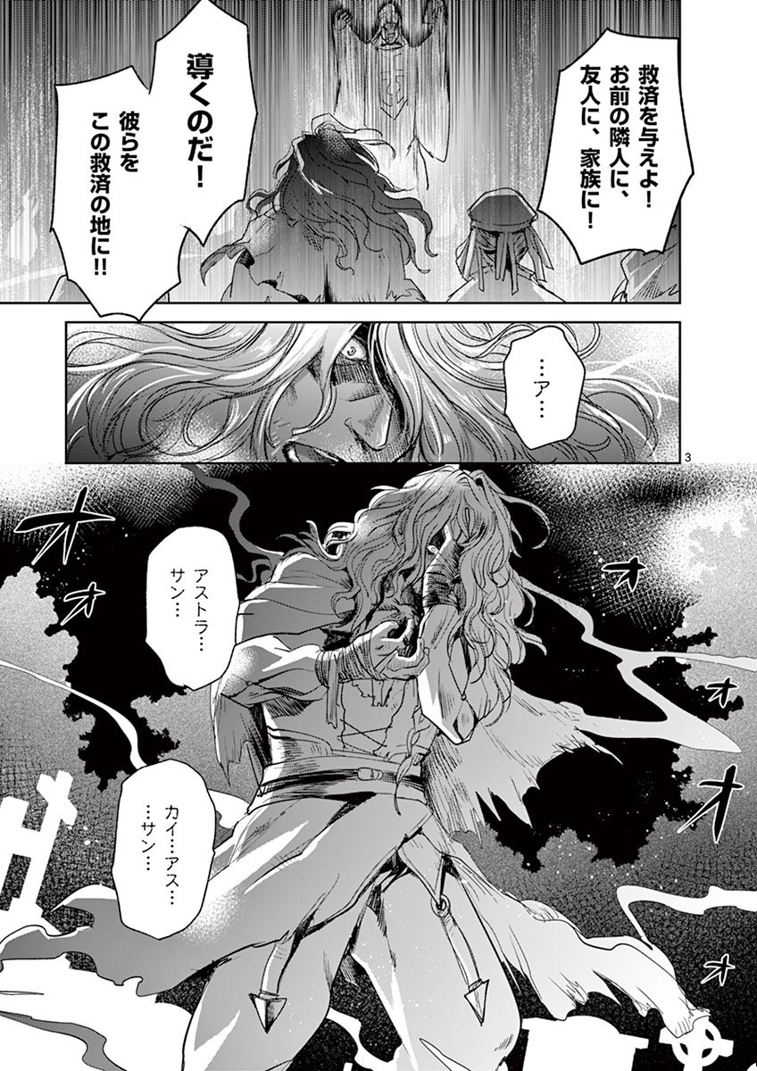 It's My Life Chapter 40 3ページ