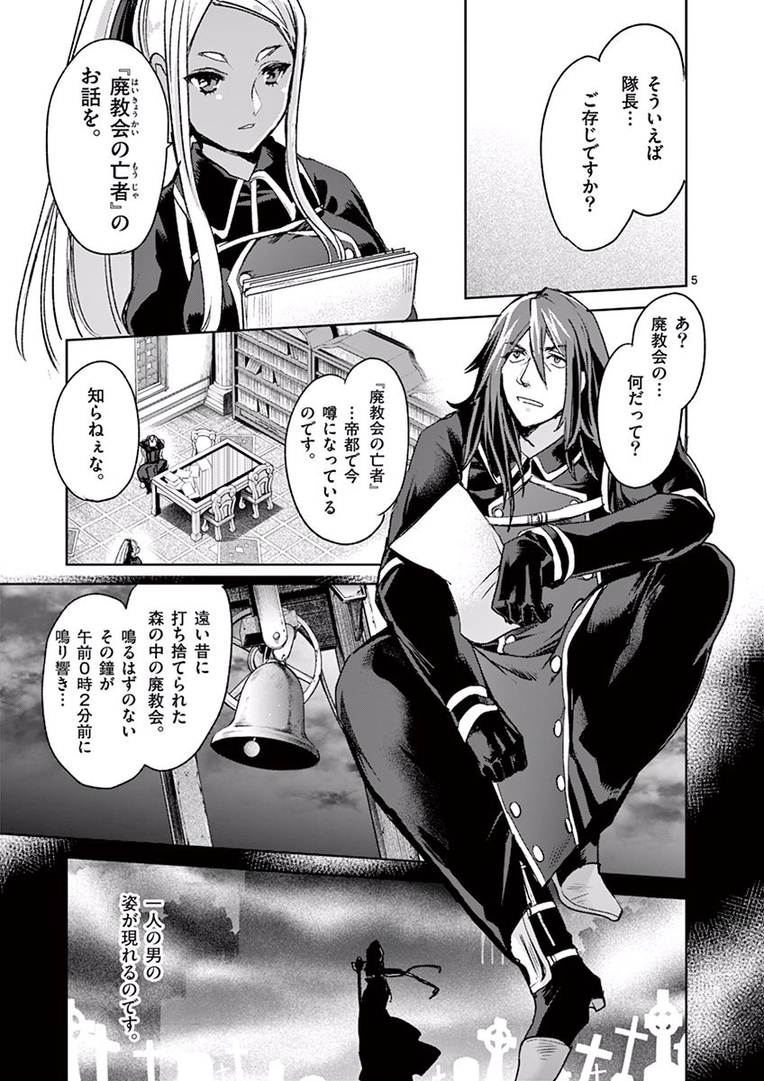 It's My Life Chapter 40 5ページ