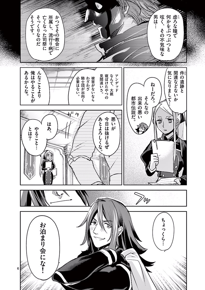 It's My Life Chapter 40 6ページ
