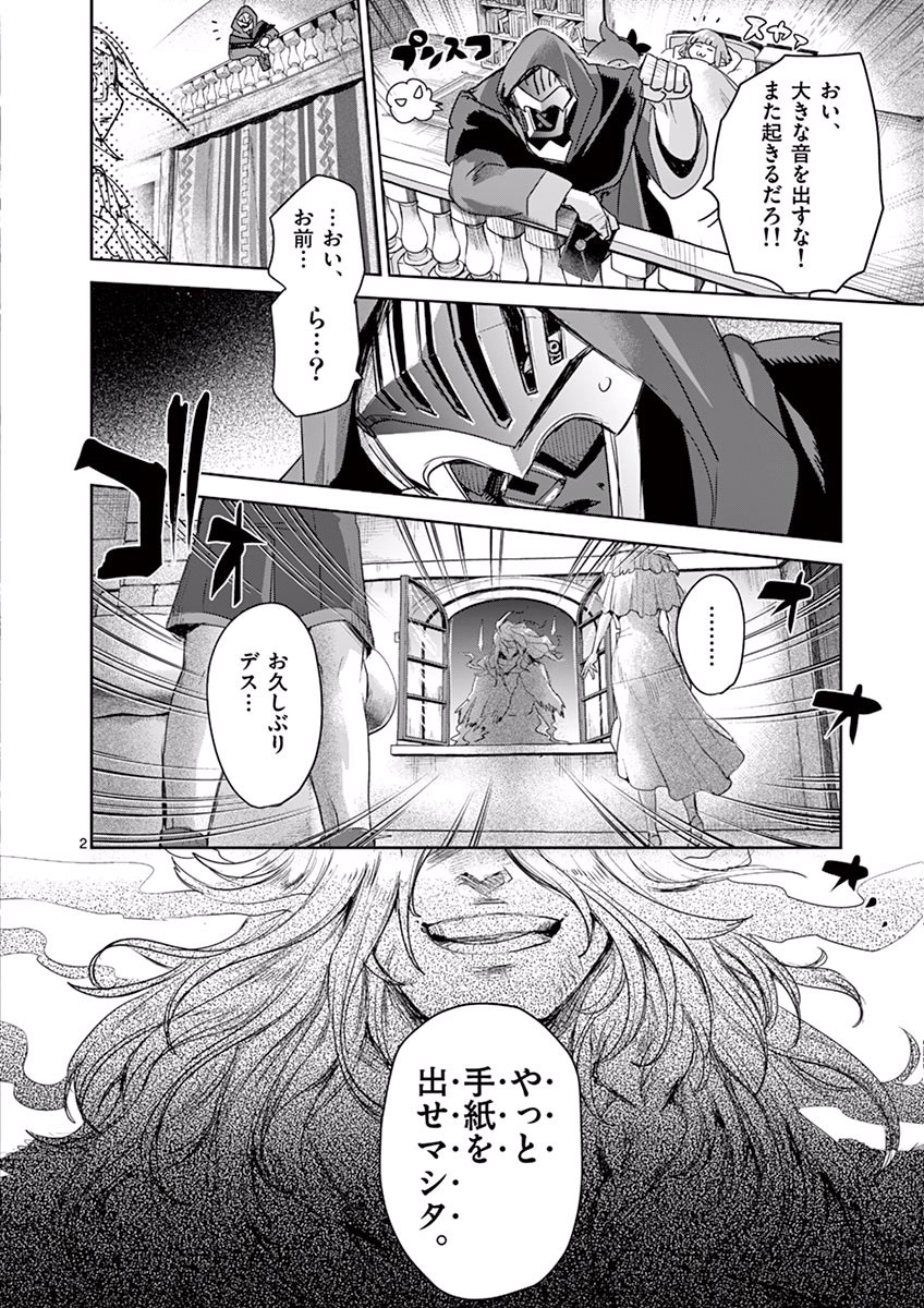 It's My Life Chapter 41 2ページ