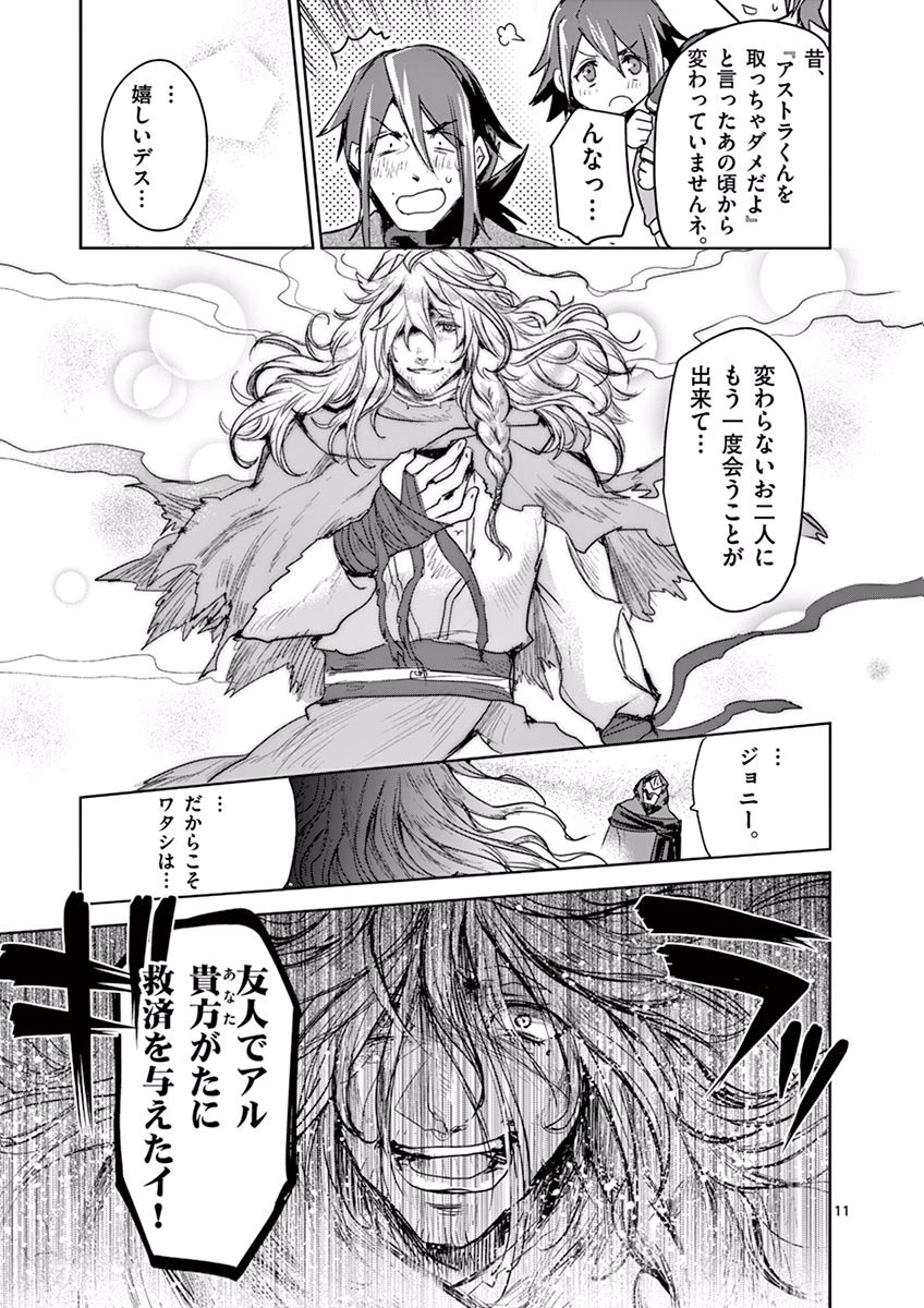 It's My Life Chapter 41 11ページ