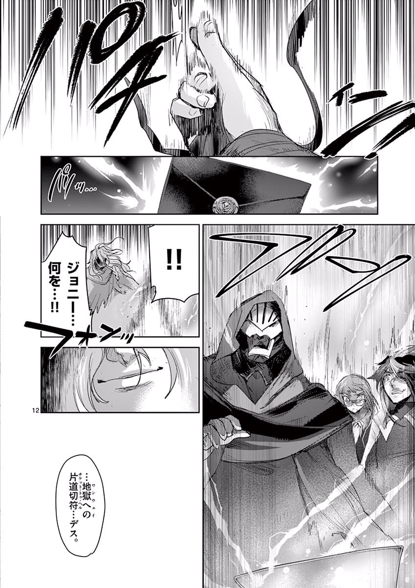 It's My Life Chapter 41 12ページ