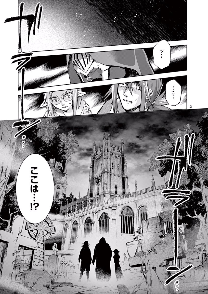 It's My Life Chapter 41 13ページ