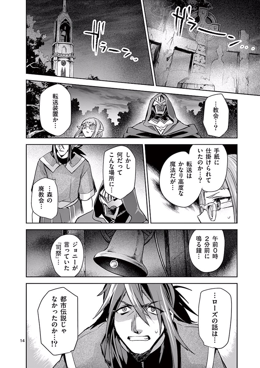 It's My Life Chapter 41 14ページ