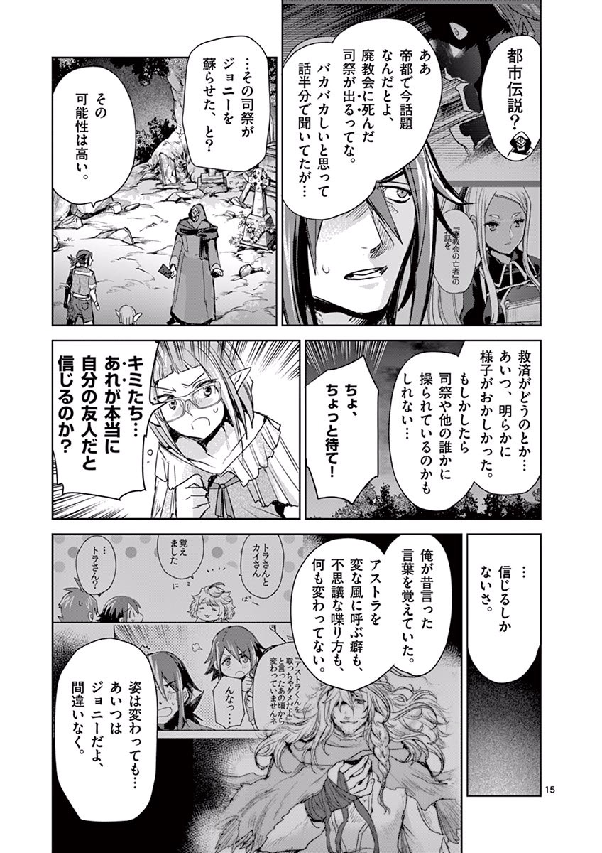 It's My Life Chapter 41 15ページ