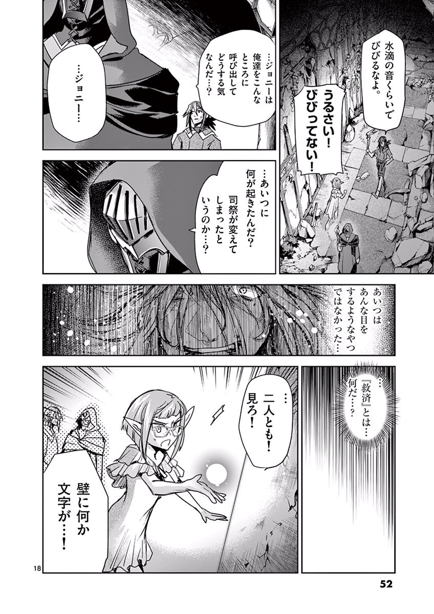 It's My Life Chapter 41 18ページ