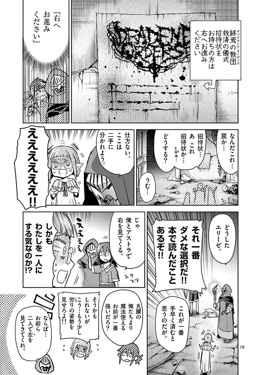It's My Life Chapter 41 19ページ