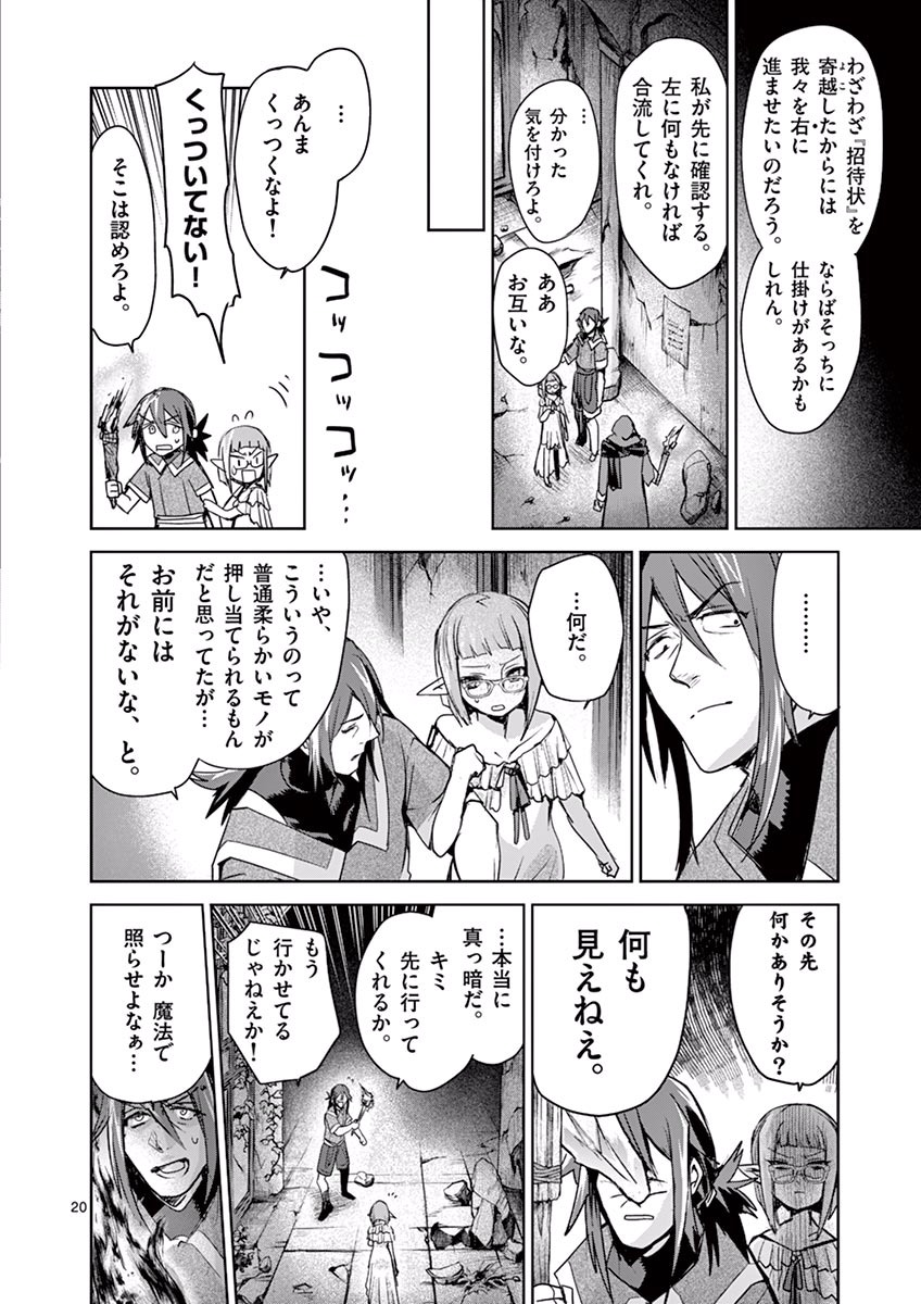 It's My Life Chapter 41 20ページ