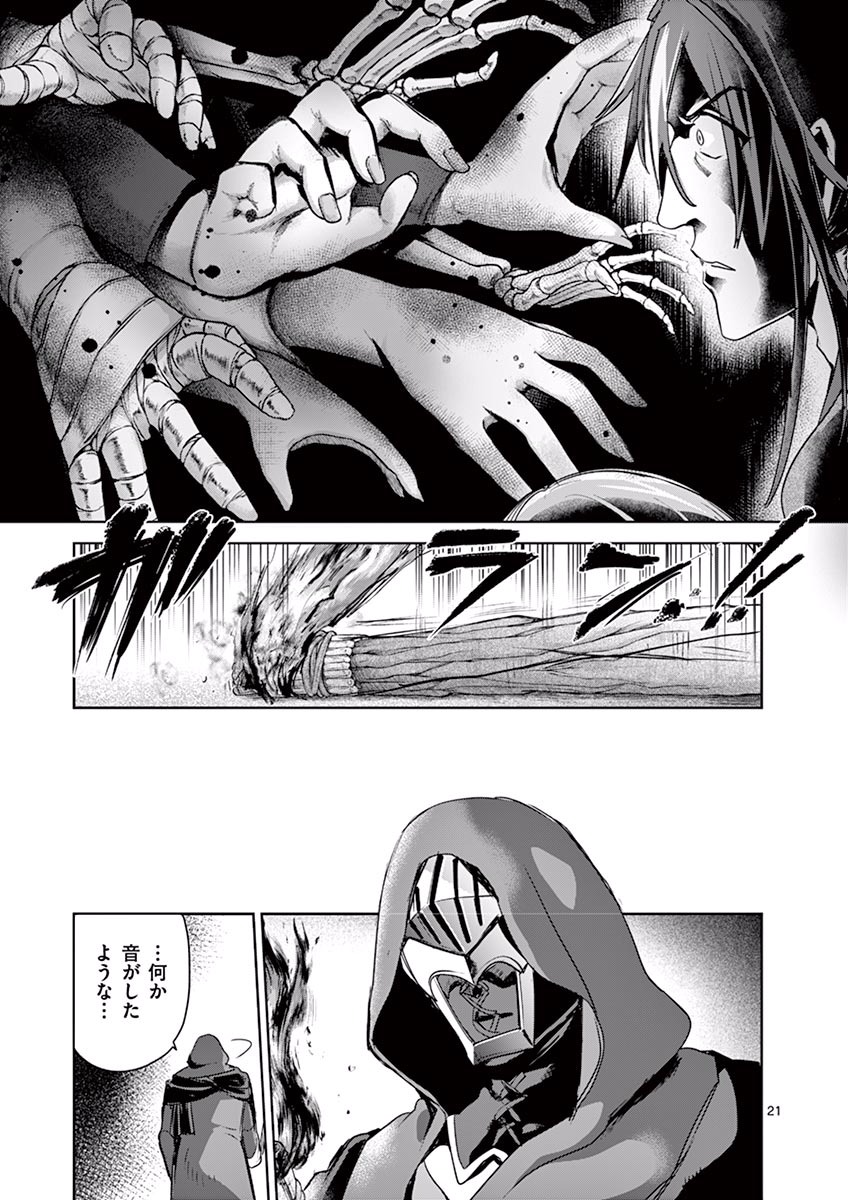 It's My Life Chapter 41 21ページ