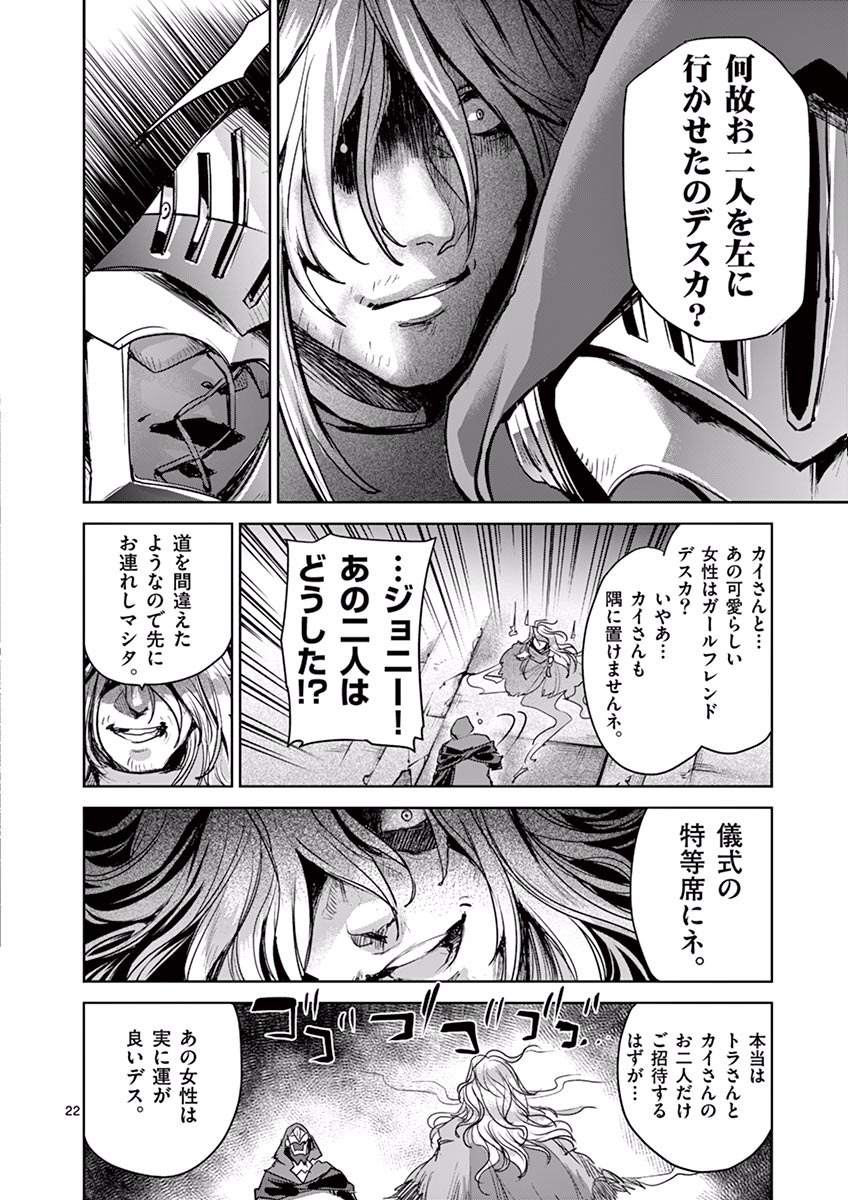 It's My Life Chapter 41 22ページ