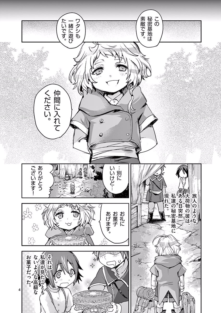 It's My Life Chapter 41 4ページ