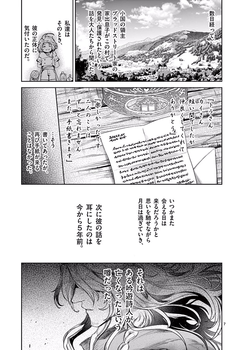 It's My Life Chapter 41 7ページ