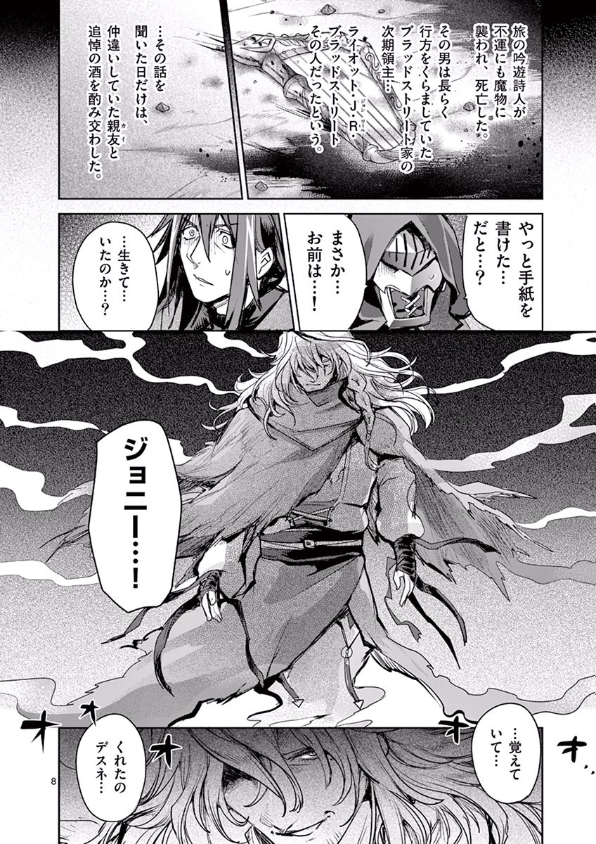 It's My Life Chapter 41 8ページ