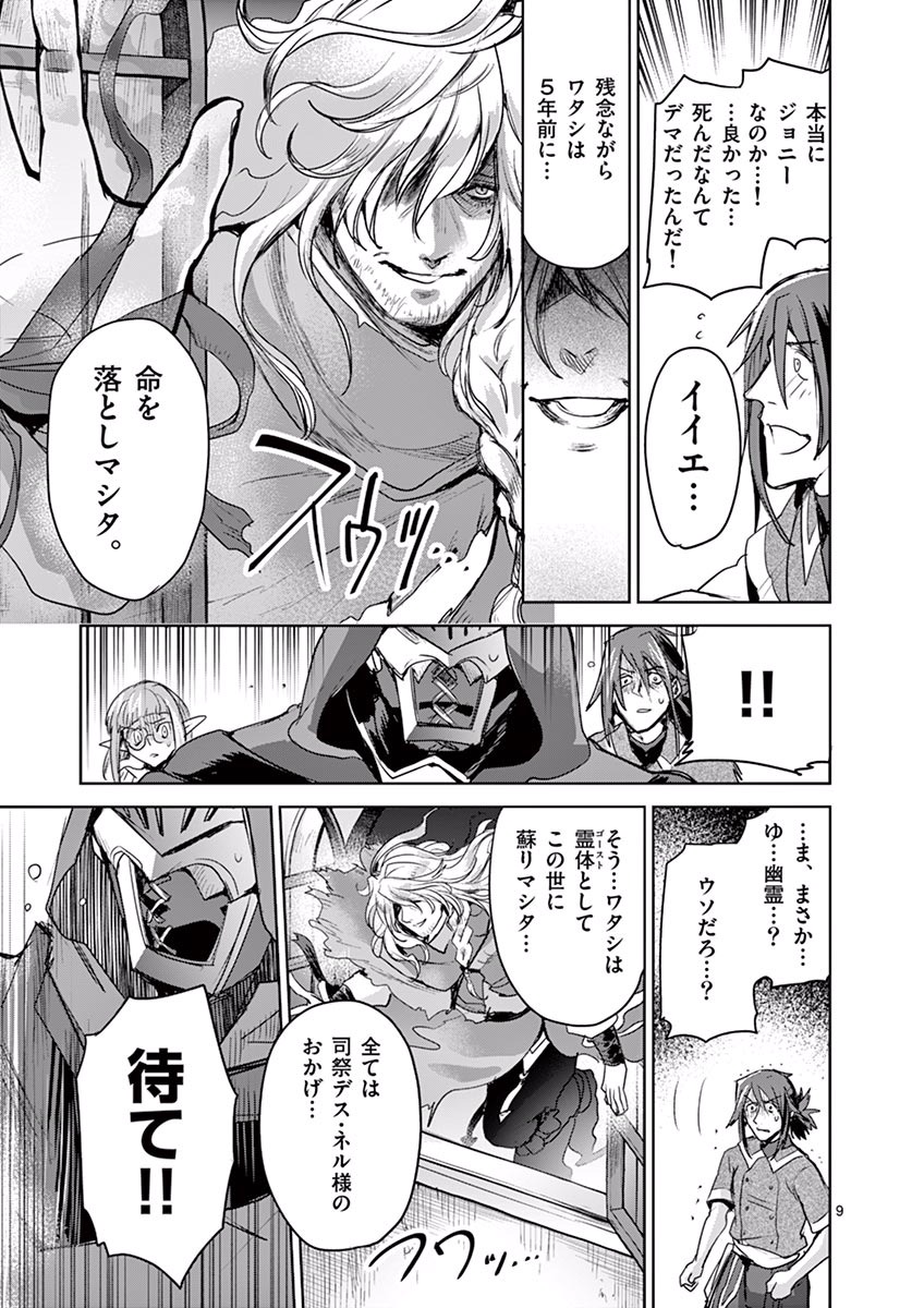 It's My Life Chapter 41 9ページ