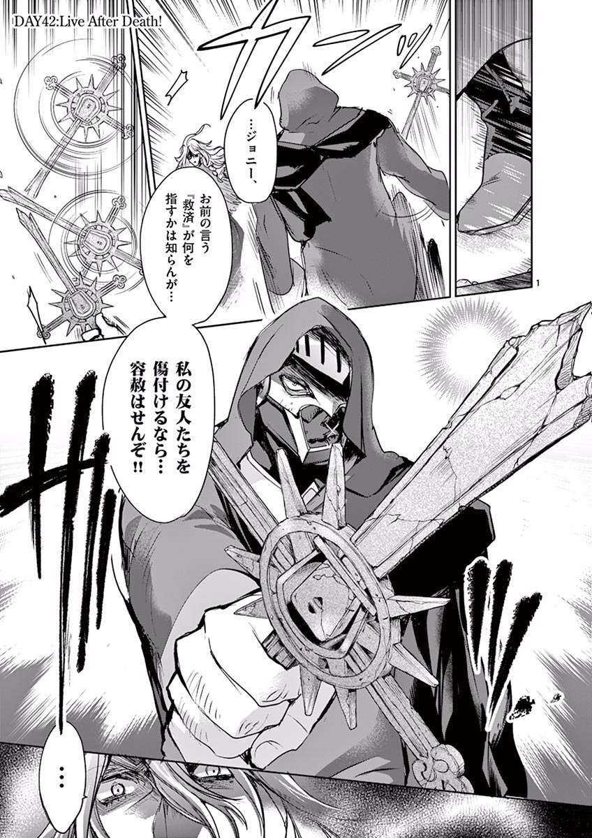 It's My Life Chapter 42 1ページ
