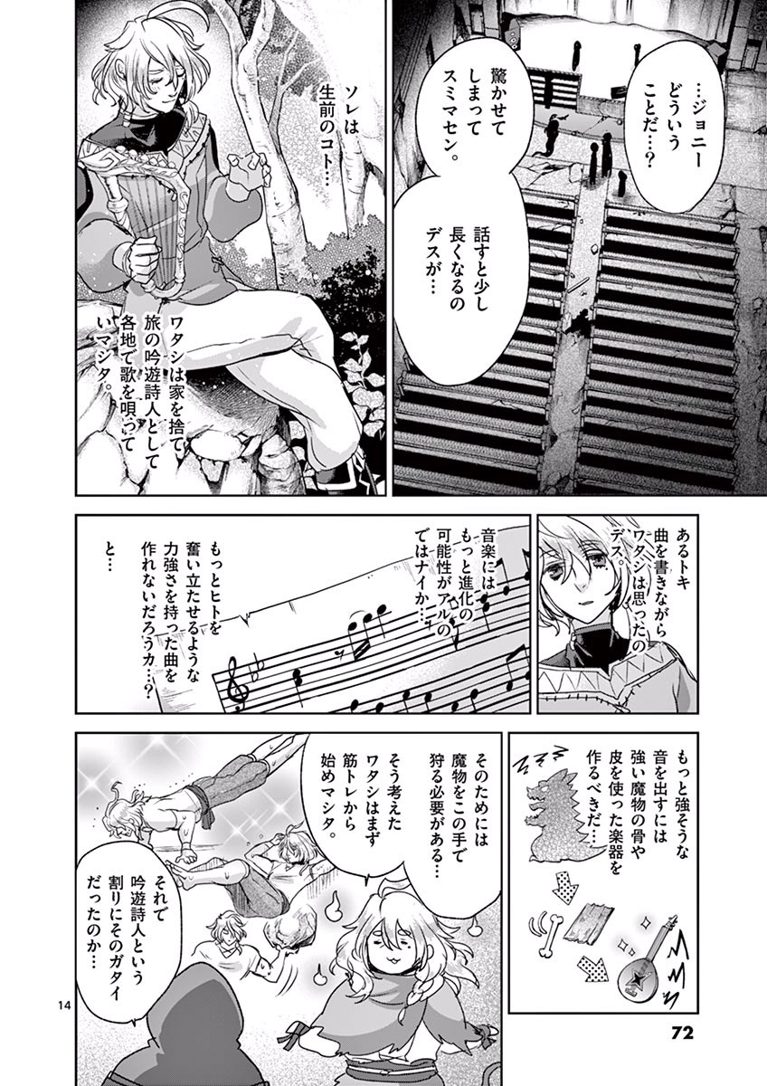 It's My Life Chapter 42 14ページ