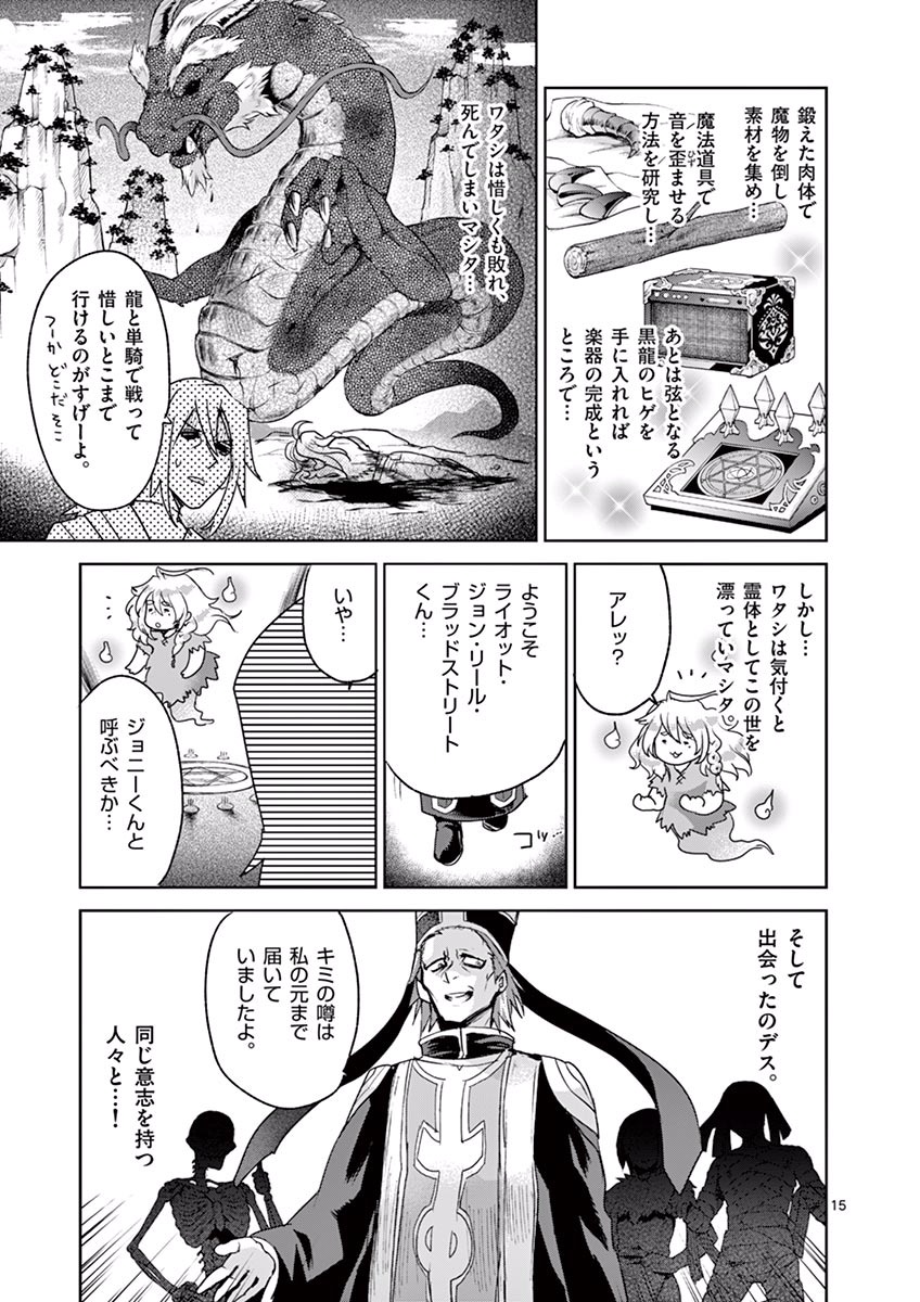 It's My Life Chapter 42 15ページ