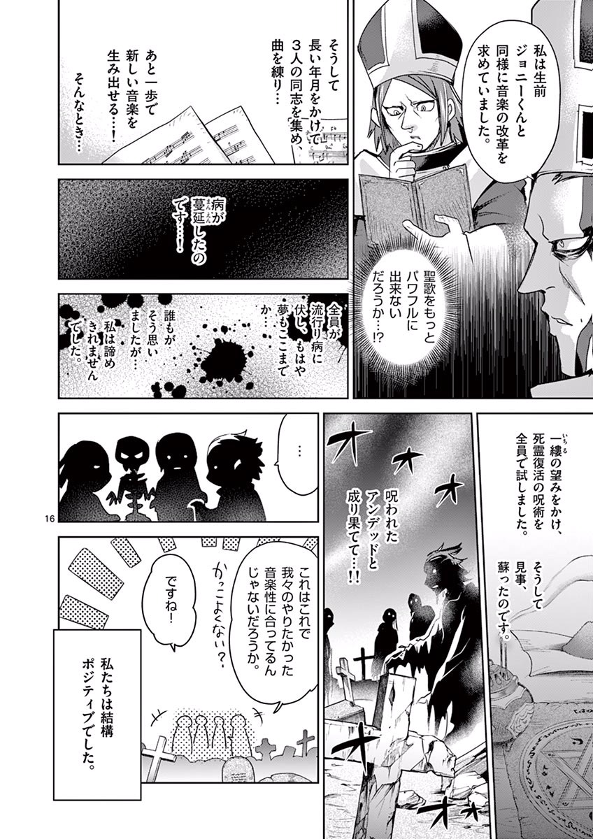 It's My Life Chapter 42 16ページ