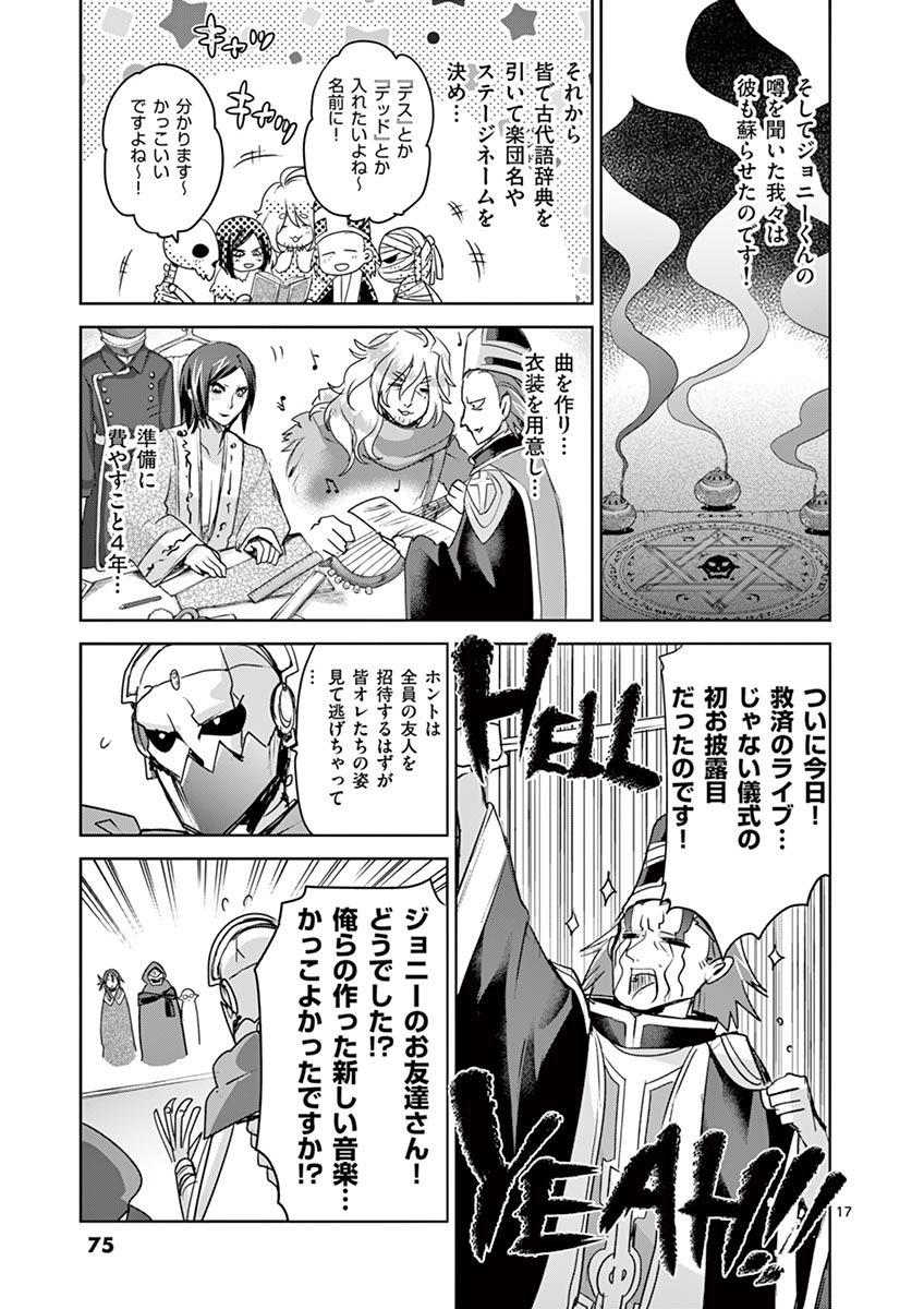 It's My Life Chapter 42 17ページ
