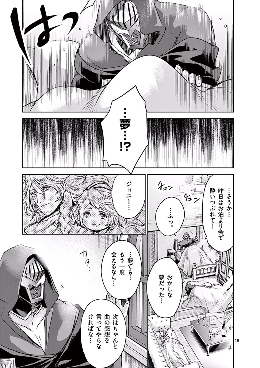 It's My Life Chapter 42 19ページ