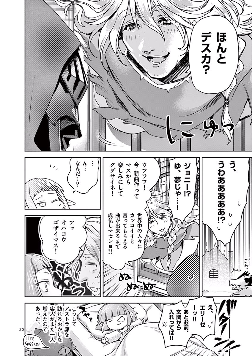 It's My Life Chapter 42 20ページ