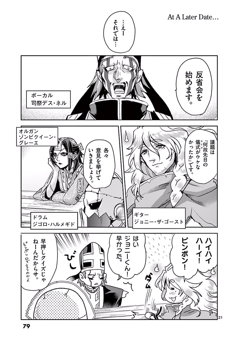 It's My Life Chapter 42 21ページ