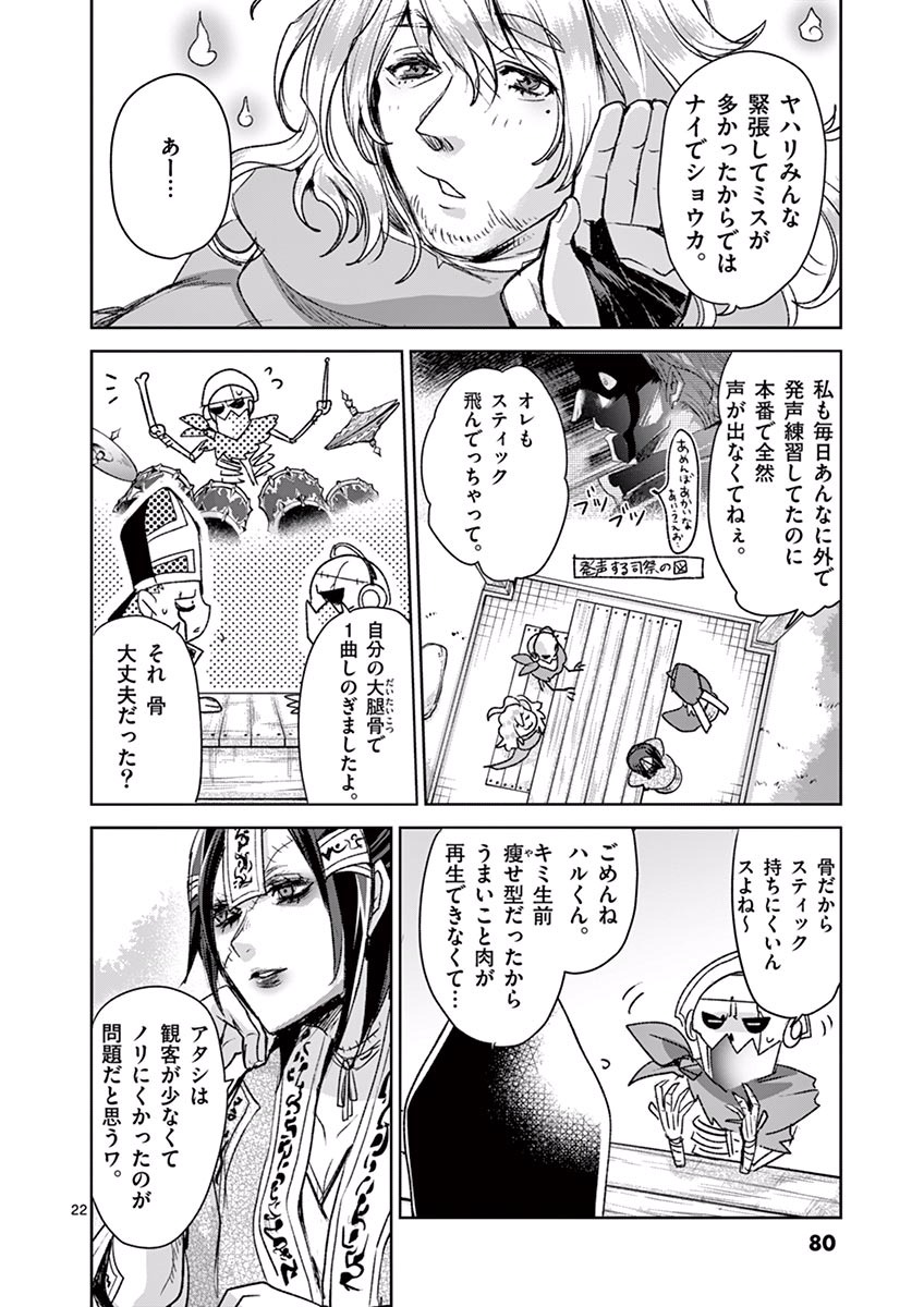 It's My Life Chapter 42 22ページ