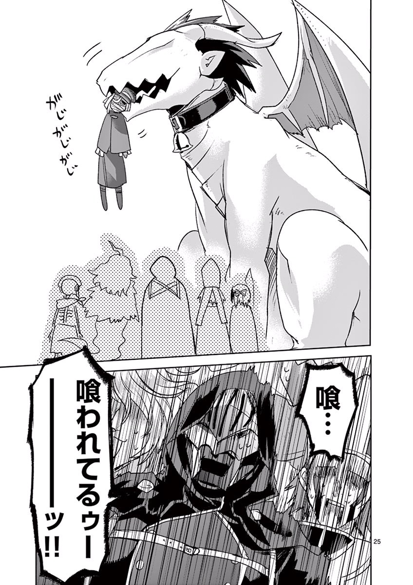 It's My Life Chapter 42 25ページ