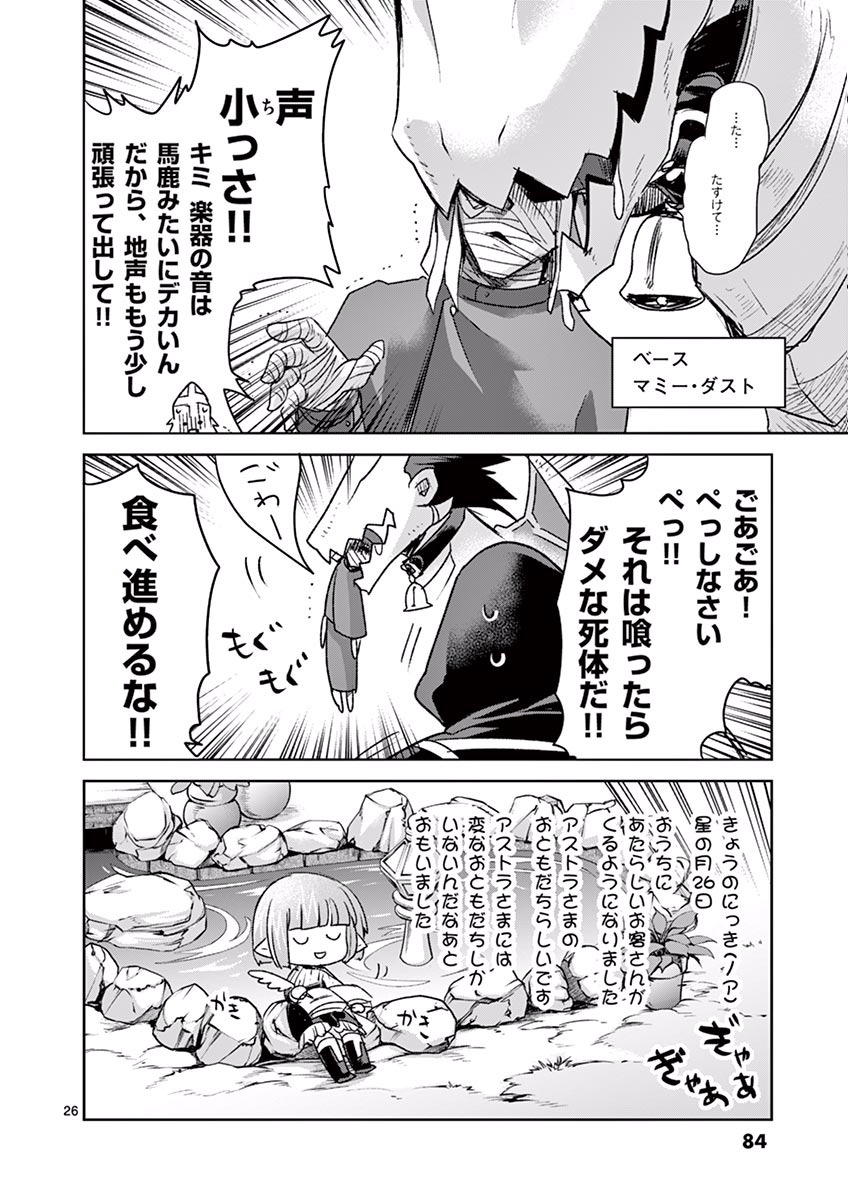 It's My Life Chapter 42 26ページ