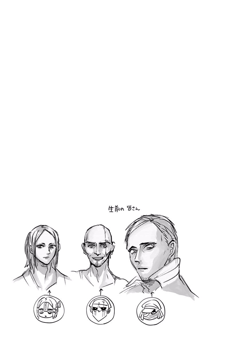 It's My Life Chapter 42 27ページ