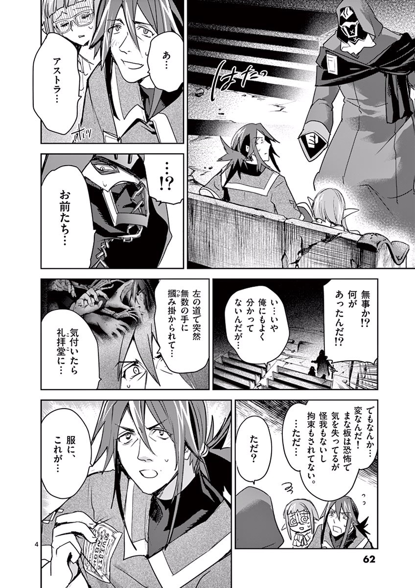 It's My Life Chapter 42 4ページ