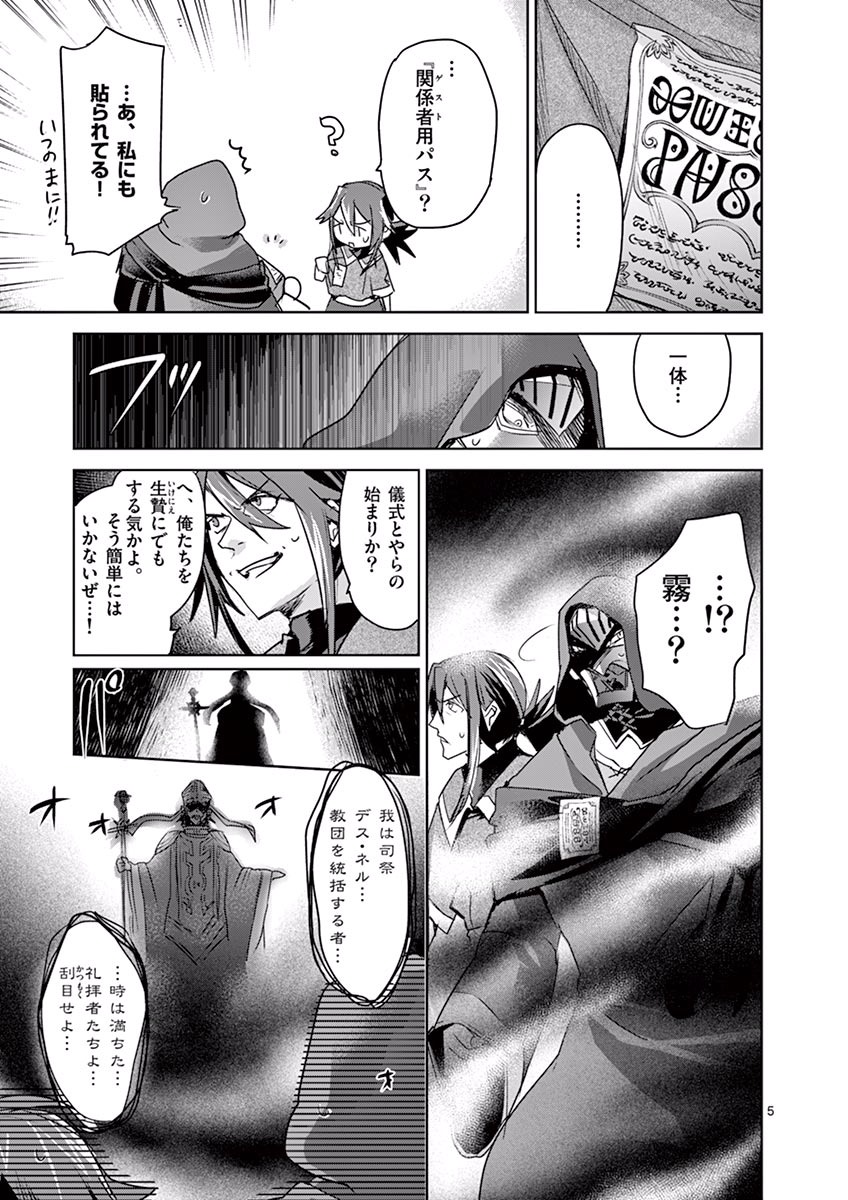It's My Life Chapter 42 5ページ