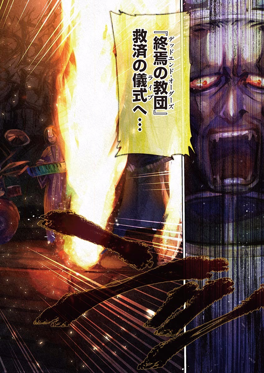 It's My Life Chapter 42 6ページ