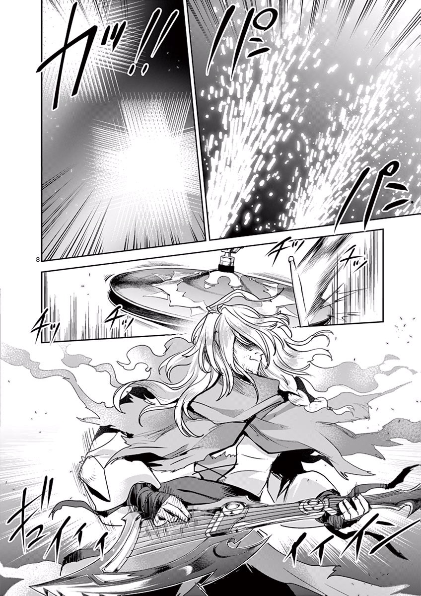 It's My Life Chapter 42 8ページ