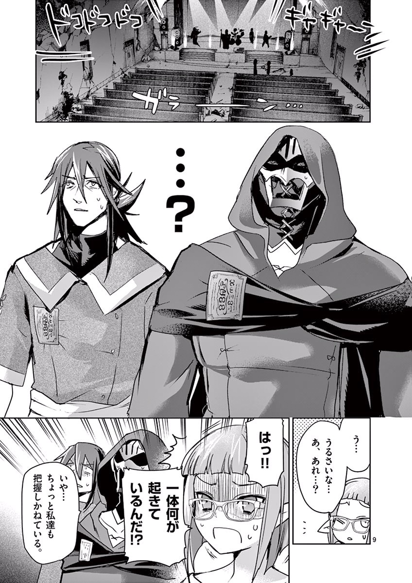 It's My Life Chapter 42 9ページ