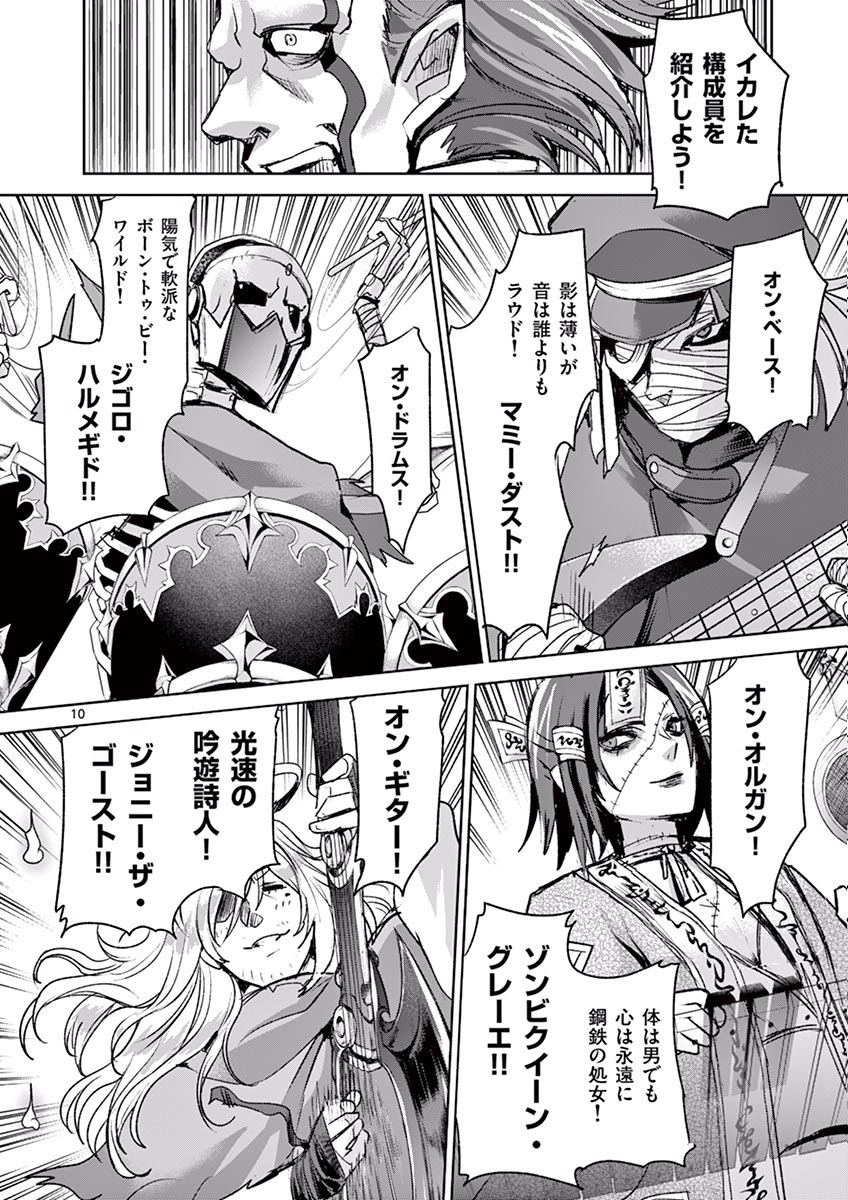 It's My Life Chapter 42 10ページ