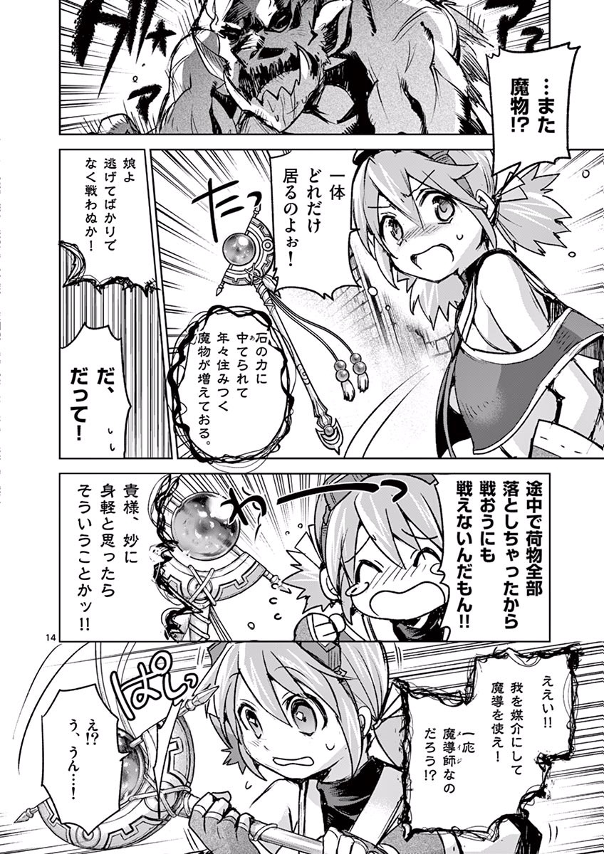 It's My Life Chapter 43 14ページ