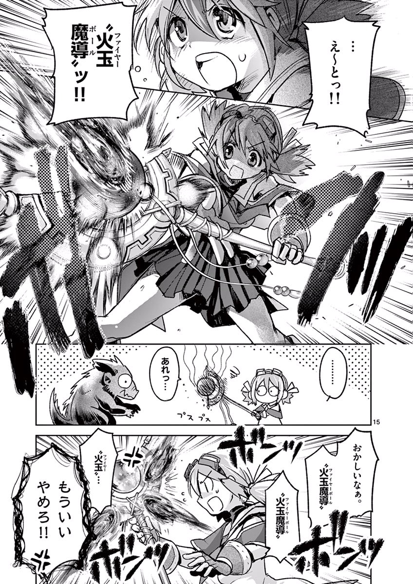 It's My Life Chapter 43 15ページ
