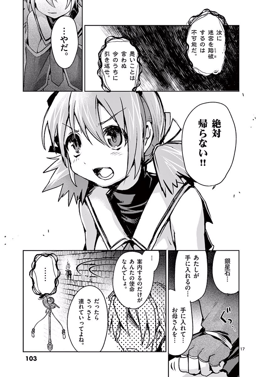 It's My Life Chapter 43 17ページ