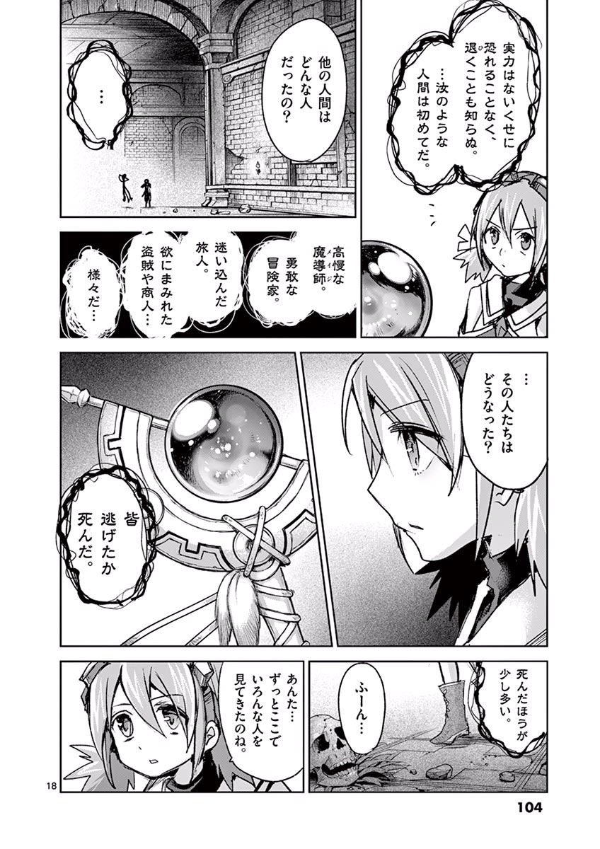 It's My Life Chapter 43 18ページ